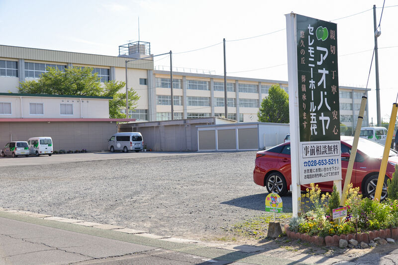 アオバヤ　セレモニーホール五代 入り口
