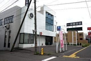 西区博善斎場