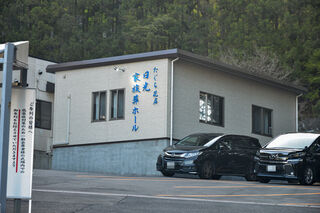 たぐち花店 日光家族葬ホール