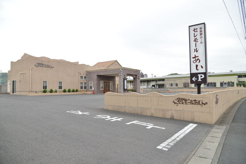家族葬ホール セレモールあい 入り口１