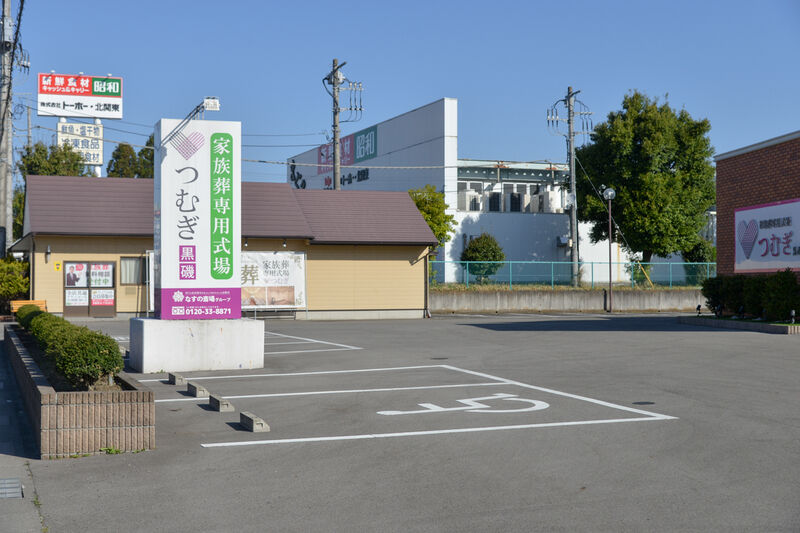 家族葬専用式場つむぎ黒磯 入り口１
