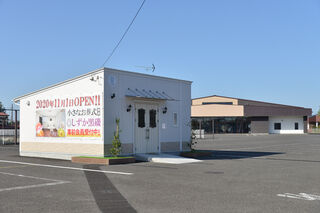 なすの斎場 豊浦中町