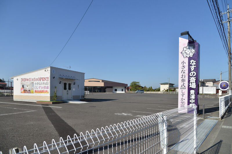 なすの斎場 豊浦中町 入り口１