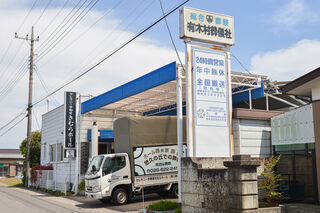 セレモニー宇都宮きむらホール