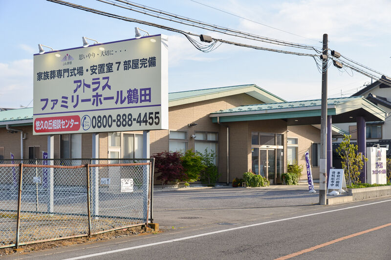 アトラス ファミリーホール鶴田 入り口