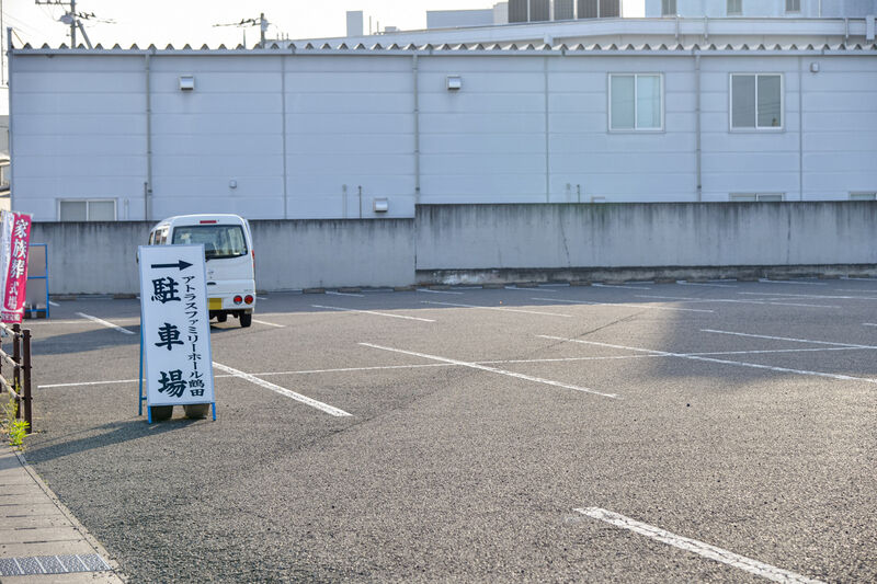アトラス ファミリーホール鶴田 駐車場