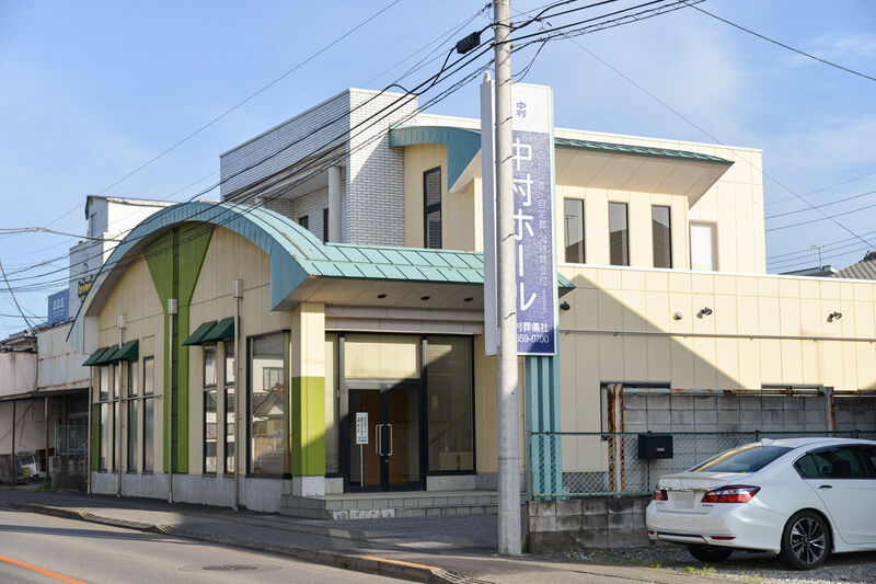 中村葬儀社ホール 外観２