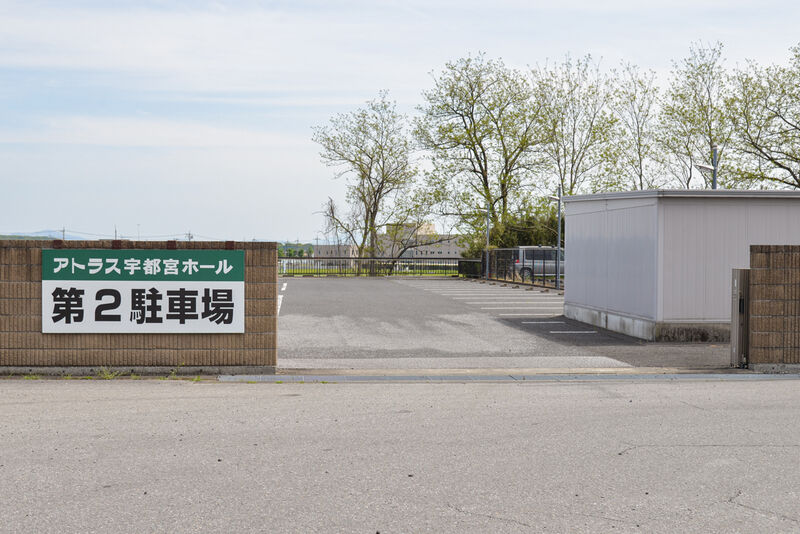 アトラス宇都宮ホール 駐車場２
