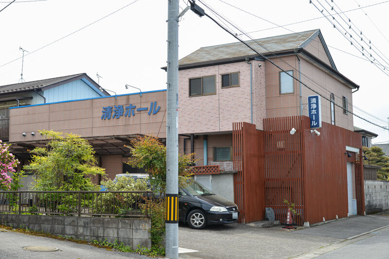 有限会社よしだ葬祭清浄ホール 外観３