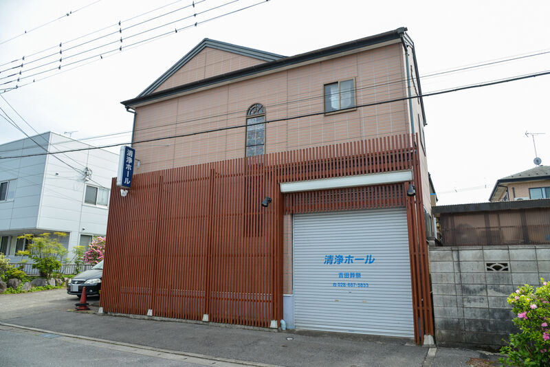 有限会社よしだ葬祭清浄ホール 外観１