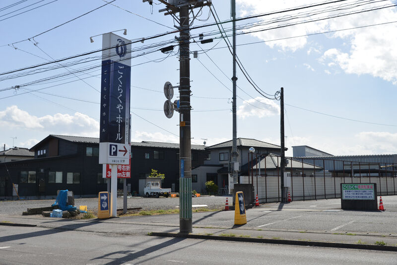 ごくらくやホール 入り口１