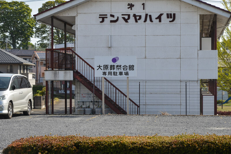 大原葬祭会館 駐車場
