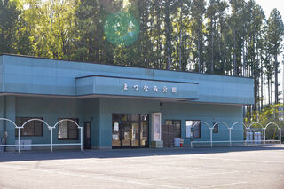 典礼センターまつなみ会館