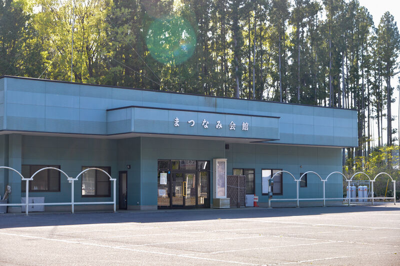 典礼センターまつなみ会館 外観