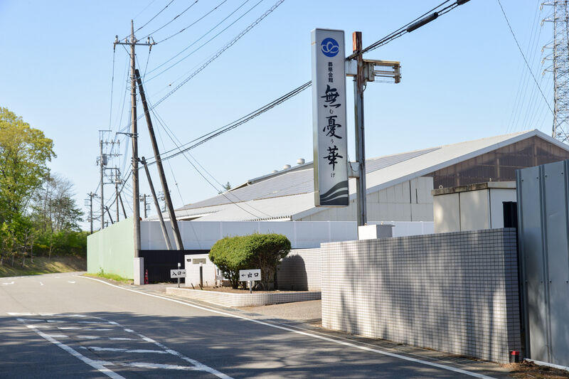 無憂華 矢板ホール 入り口１