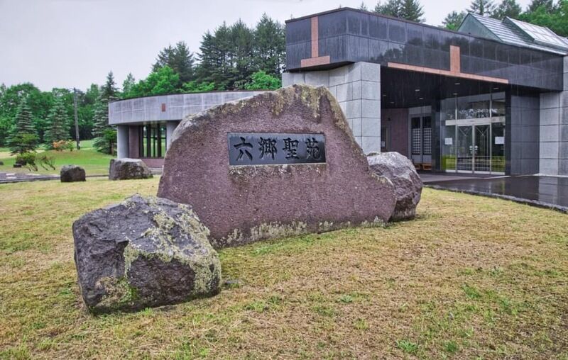 六郷聖苑 看板