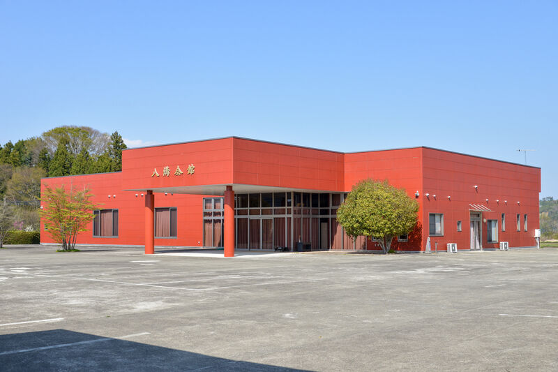 八溝会館小川式場 外観１