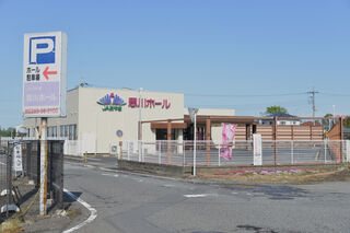 JAおやま　思川ホール