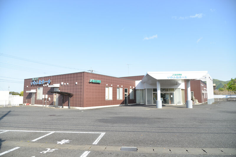 いわふねホール 外観２
