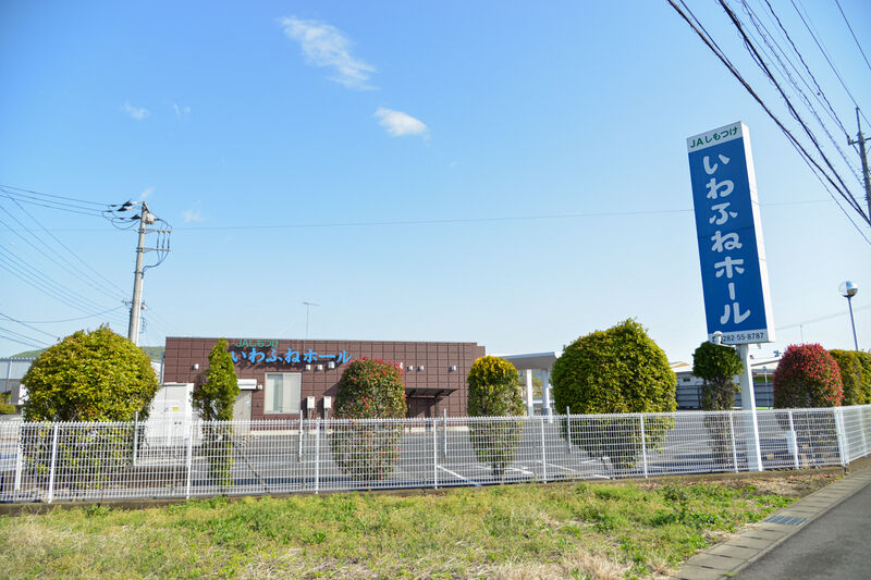 いわふねホール 外観１