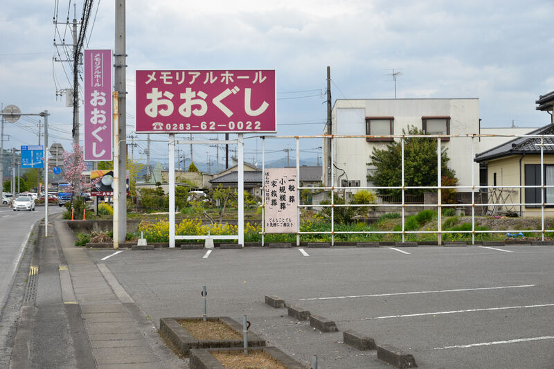 メモリアルホールおおぐし 駐車場