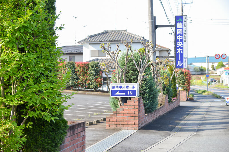 JAしもつけ藤岡中央ホール 入り口１