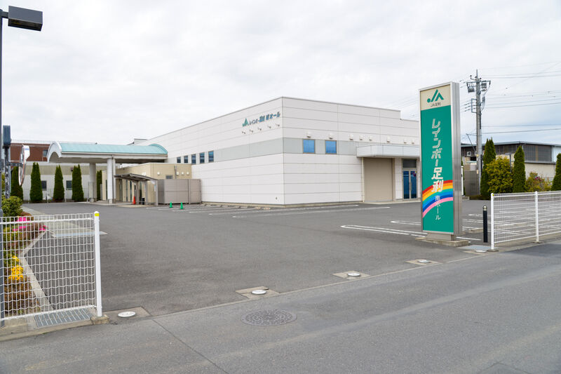 レインボー足利 南ホール
