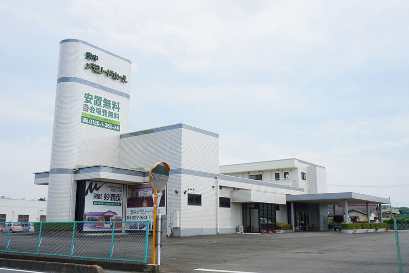 安中メモリードホール 外観