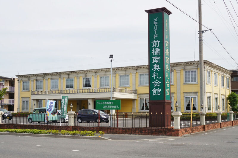 メモリード前橋南典礼会館 外観