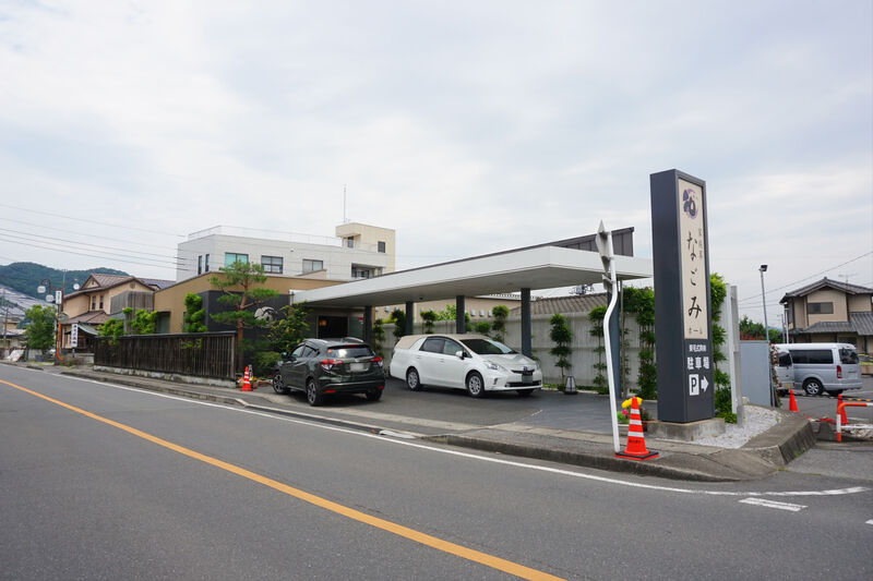 なごみホール 外観