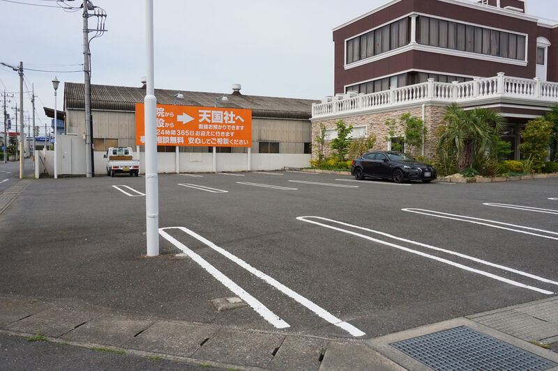 天国社 シティーホール 駐車場