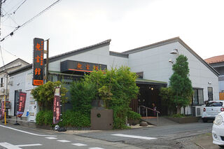 東邦セレモ・グループ 別邸 無言館