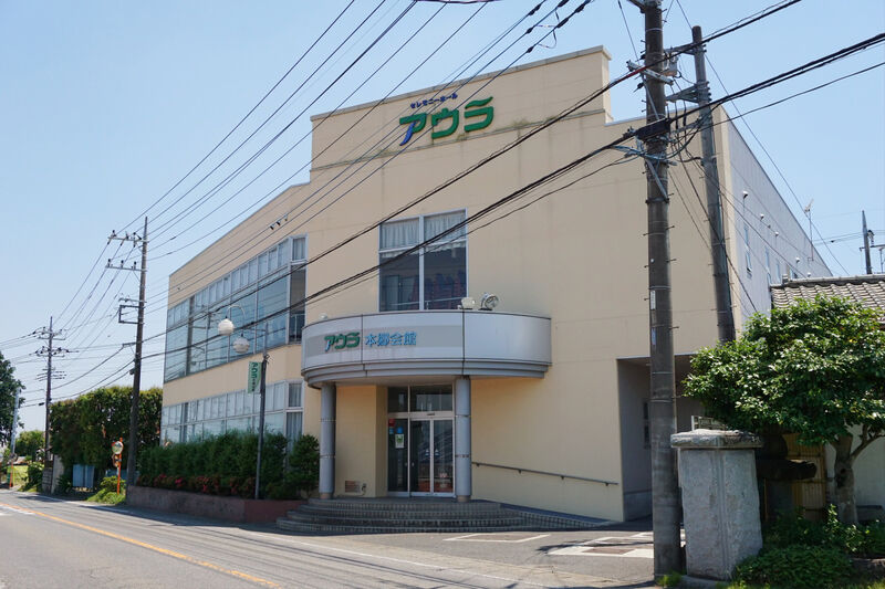 アウラ本郷会館 外観