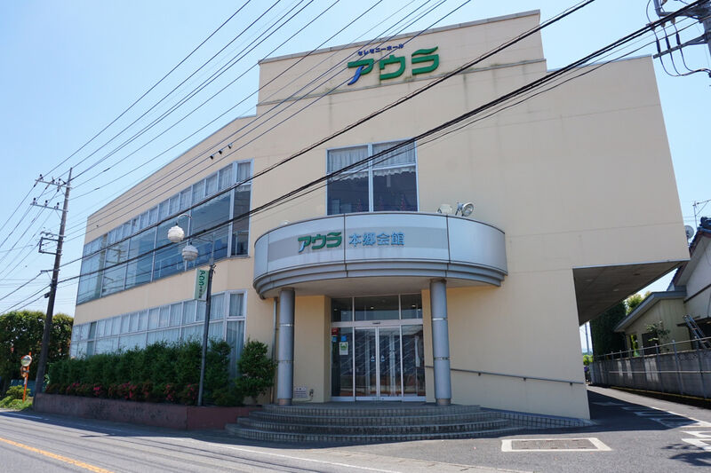 アウラ本郷会館 外観２