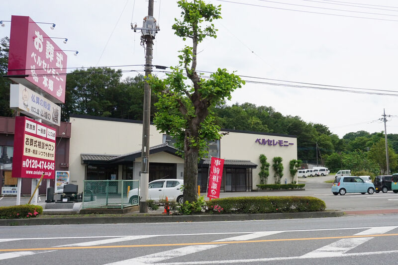 ベルセレモニー本郷