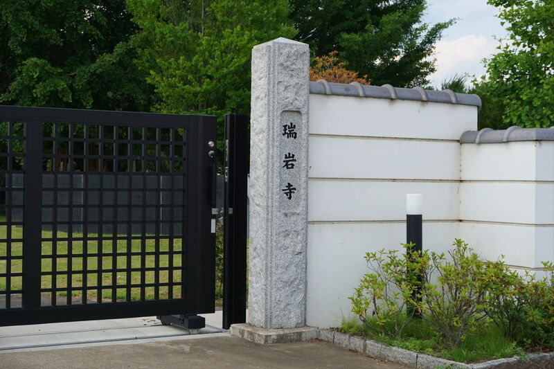 瑞岩寺 看板１