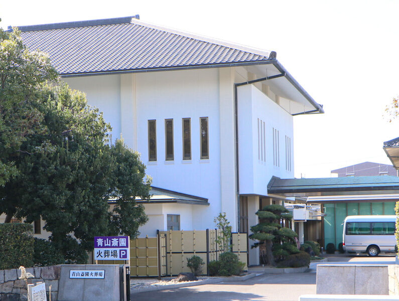 青山斎園 外観2