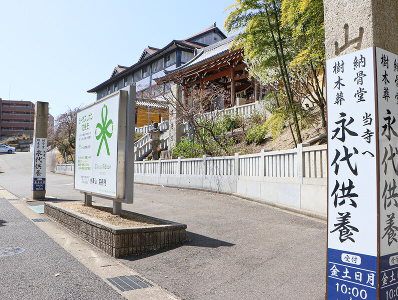 愛昇殿レクストの杜 豊明 看板1