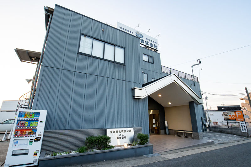 東海典礼　名東斎場 外観2