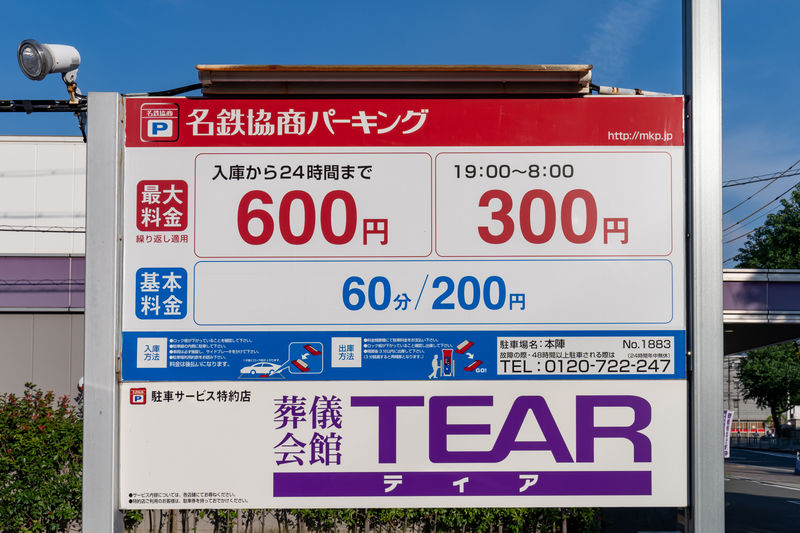 ティア本陣 駐車場3
