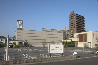 葬儀会館 メモリアルそうび