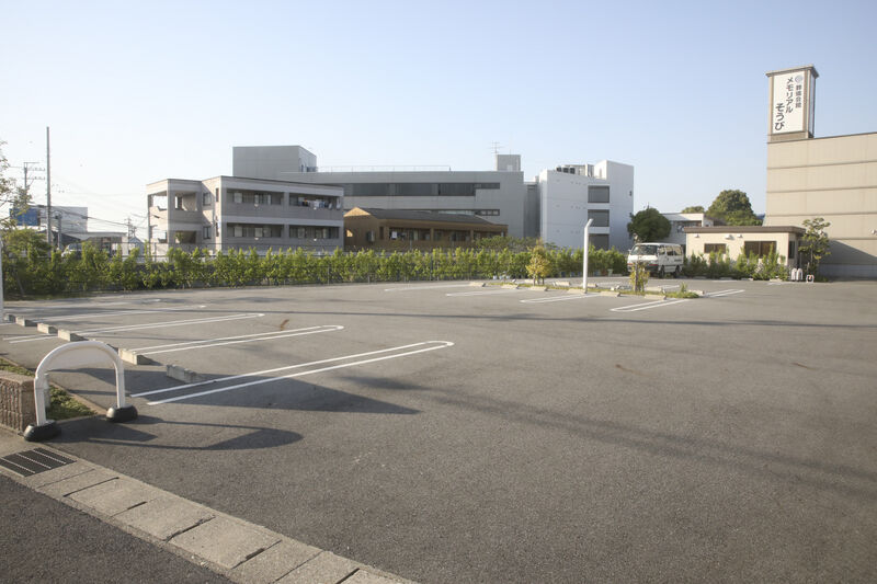 葬儀会館 メモリアルそうび 駐車場