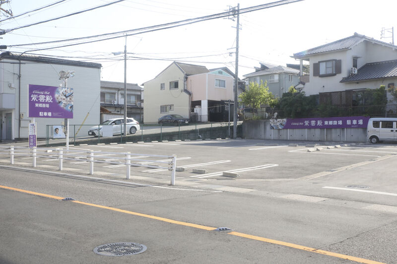 紫雲殿　東郷斎場 駐車場２