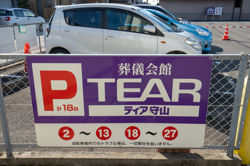 ティア守山 駐車場3