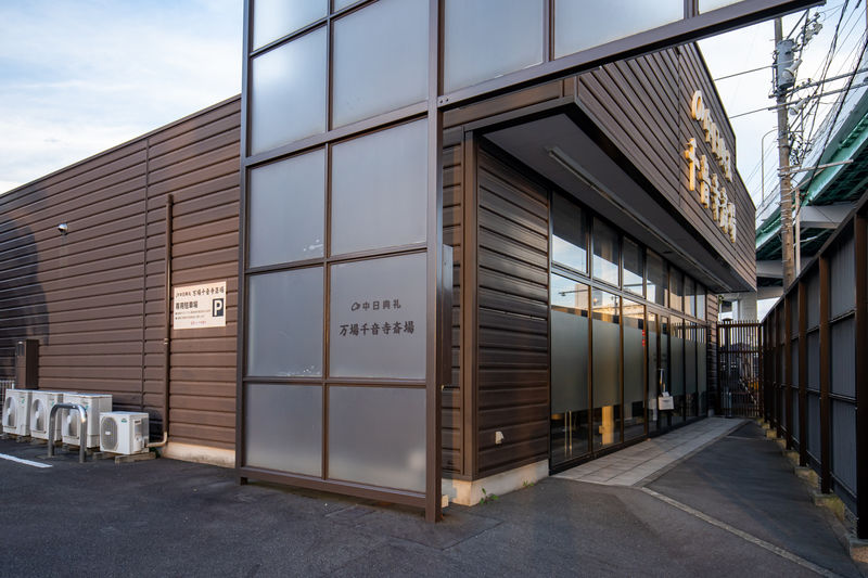 万場千音寺斎場 外観2
