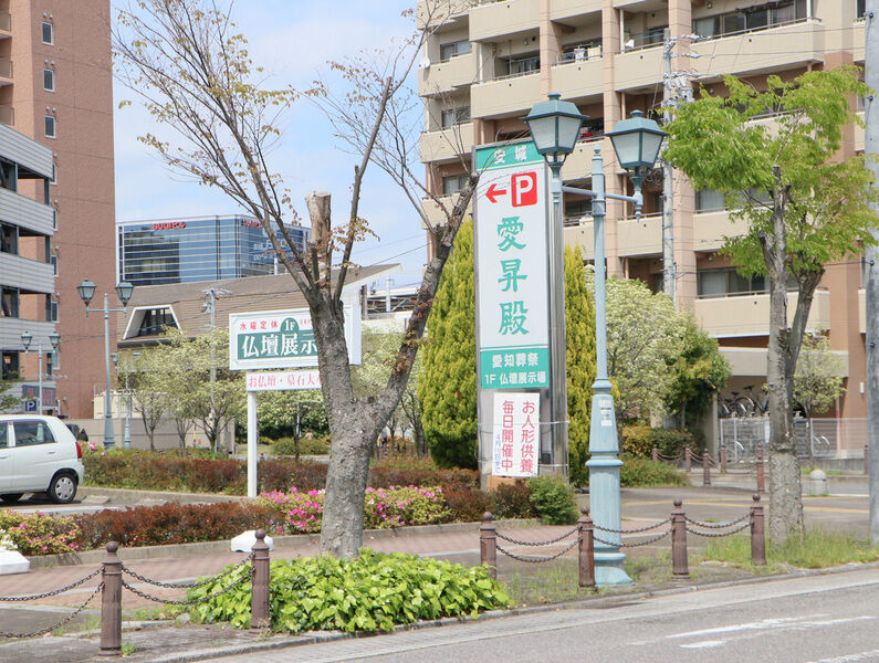 愛昇殿レクストの杜 安城 看板