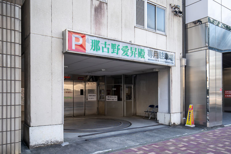 愛昇殿レクストの杜 那古野 駐車場1