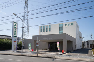 愛昇殿レクストの杜 高畑