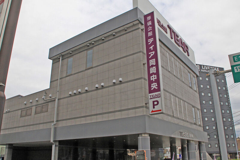 ティア岡崎中央 看板