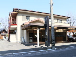 花正 さくら斎館